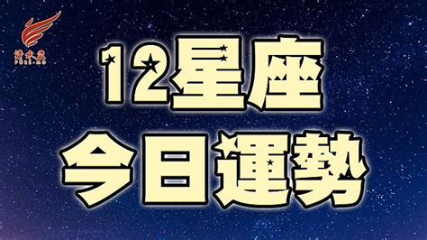 增加桃花|小孟老師運勢／1星座感情、事業雙豐收！牡羊桃花機。